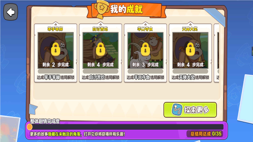 唐僧怎么抓小游戏图3