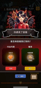 勇者也拿弓免广告版图3