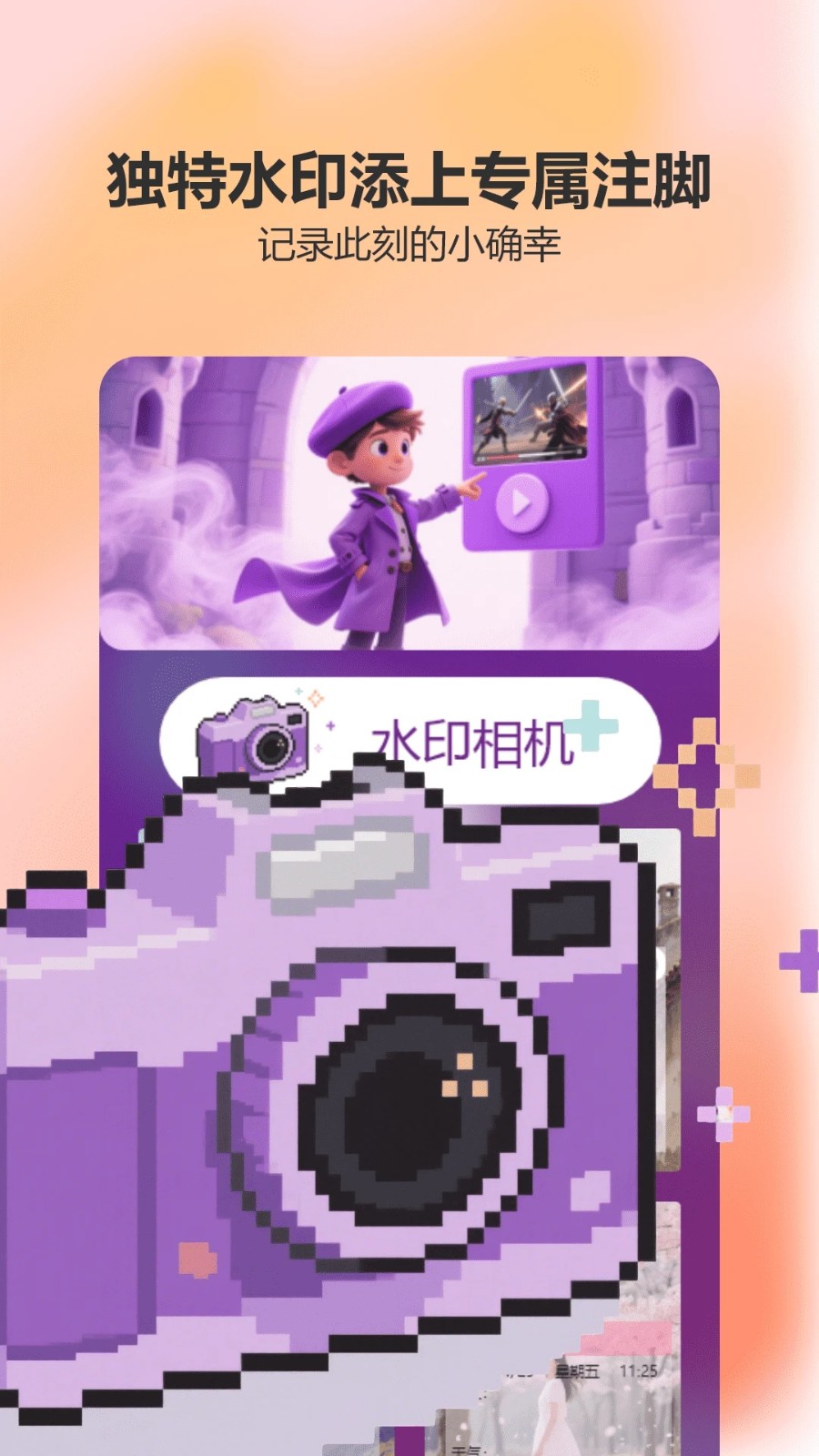 卷卷相机免费版