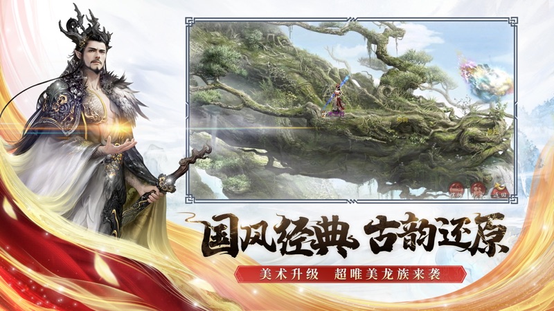 大话西游2经典版图3