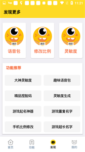 畫質怪獸最新版