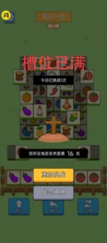 猪了个猪最新版图2