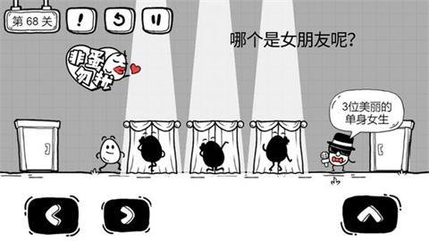 茶叶蛋大冒险免费版图1