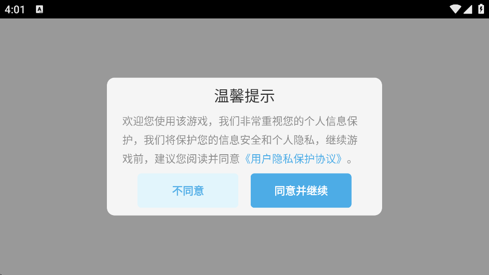 奇妙物语冒险(1)