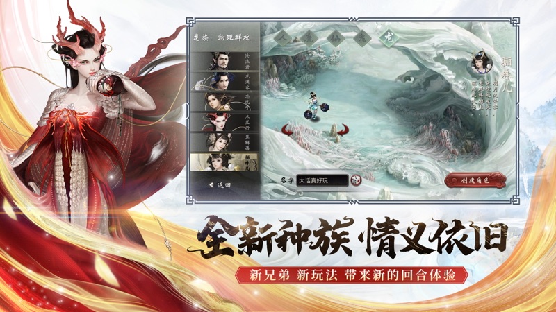 大话西游2经典版图1