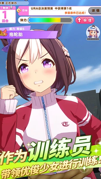 閃耀優俊少女國服