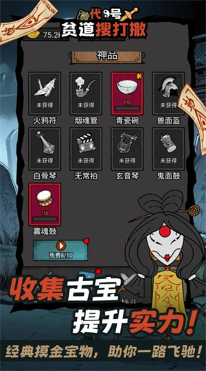 代號貧道搜打撤手游圖1