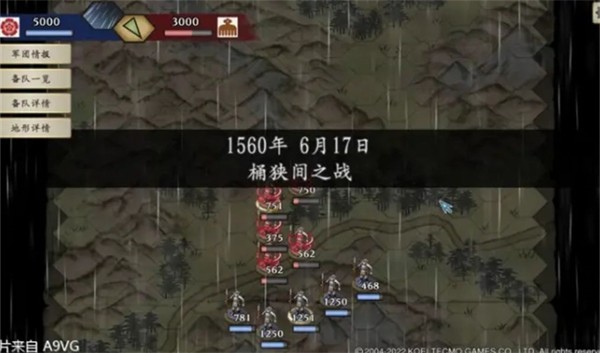 太閣立志傳安卓版