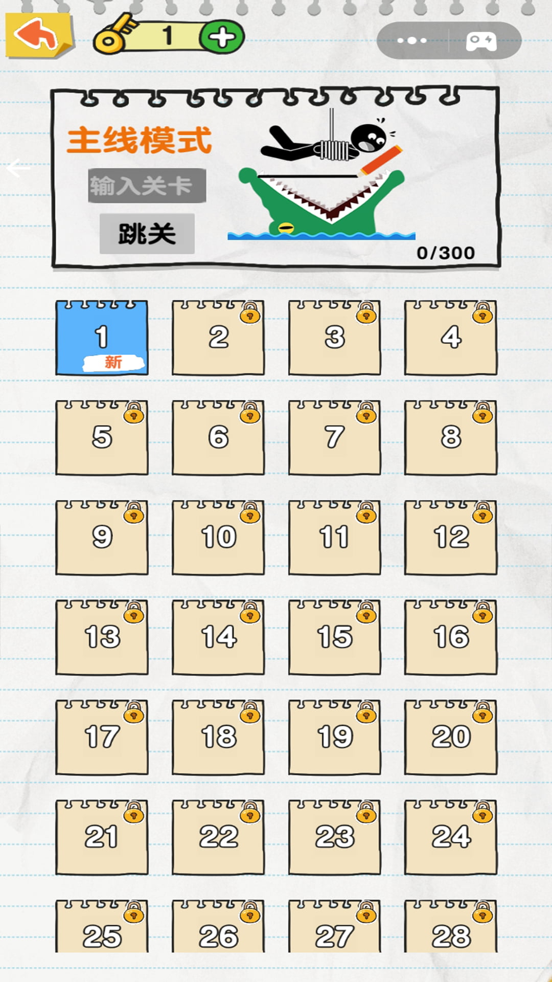 脑洞画线王游戏手机版图1