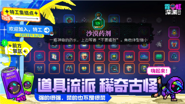 霓虹深渊无限官方版