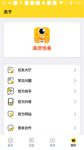 畫質怪獸最新版