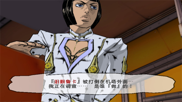 JOJO的奇妙冒险黄金旋风手机版(2)