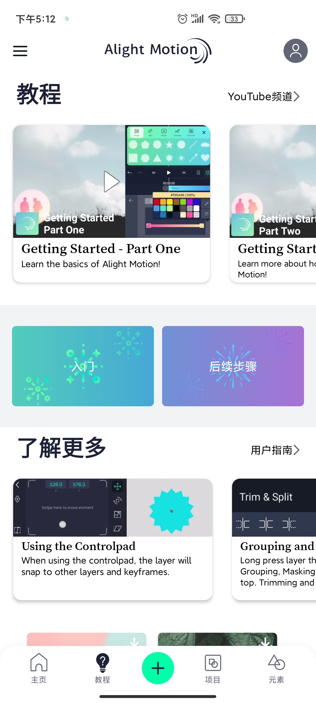 alight motion官方正版