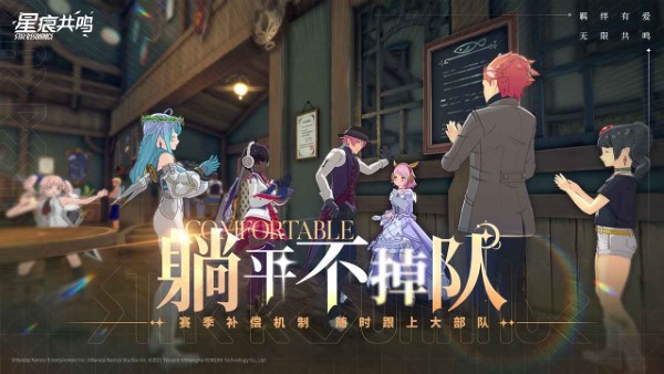 星痕共鸣官方版(1)