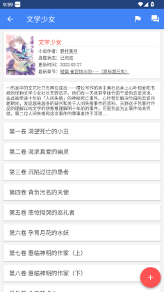 輕小說文庫
