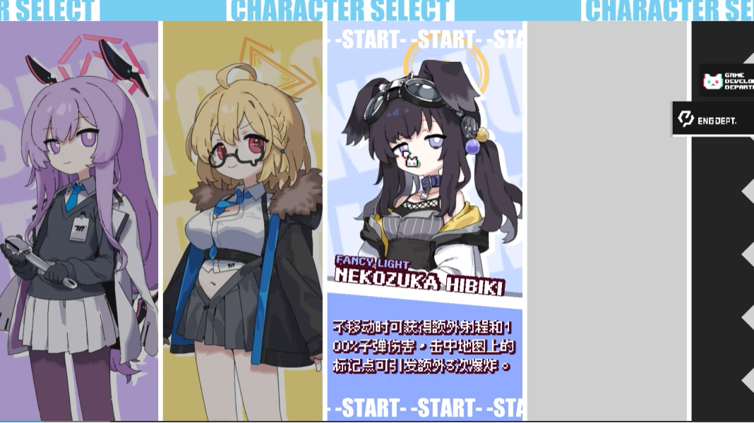 碧蓝档案挺进地牢安卓版