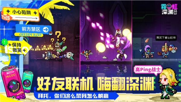 霓虹深渊无限官方版