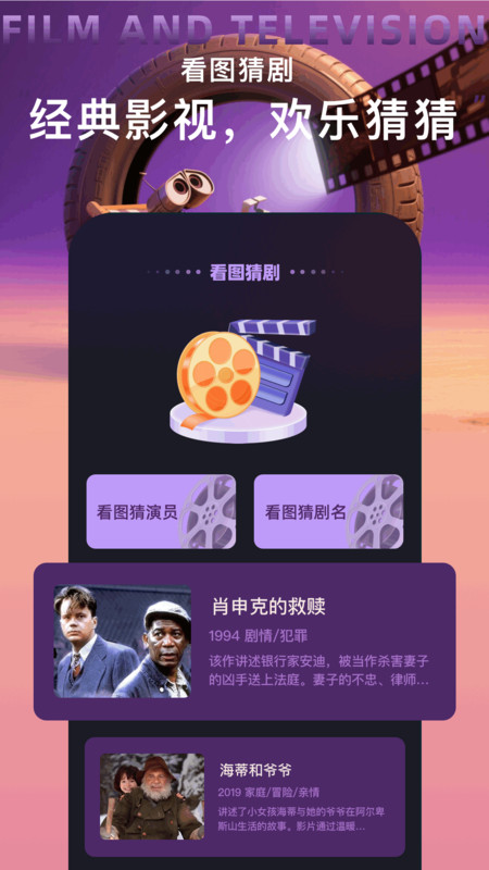 欢聚剧场免费版