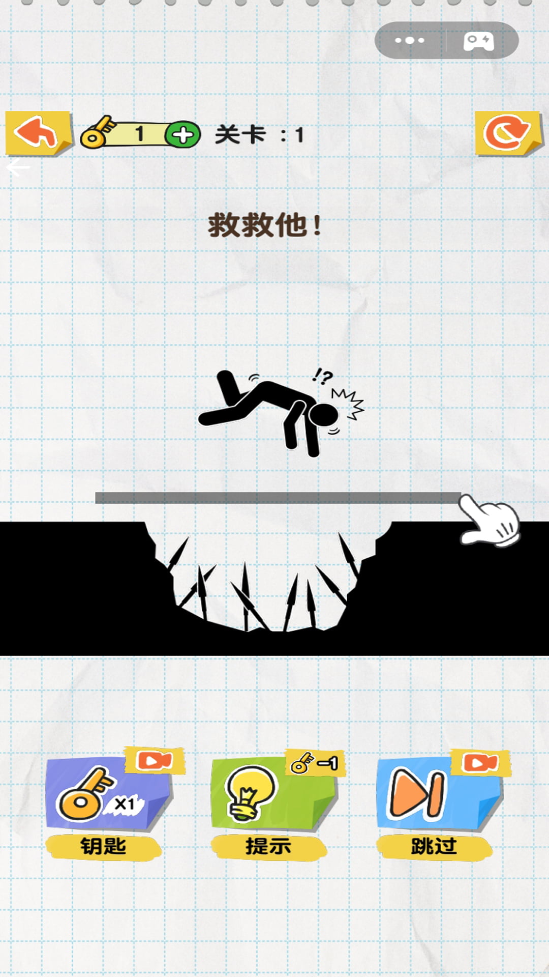 脑洞画线王游戏手机版图3