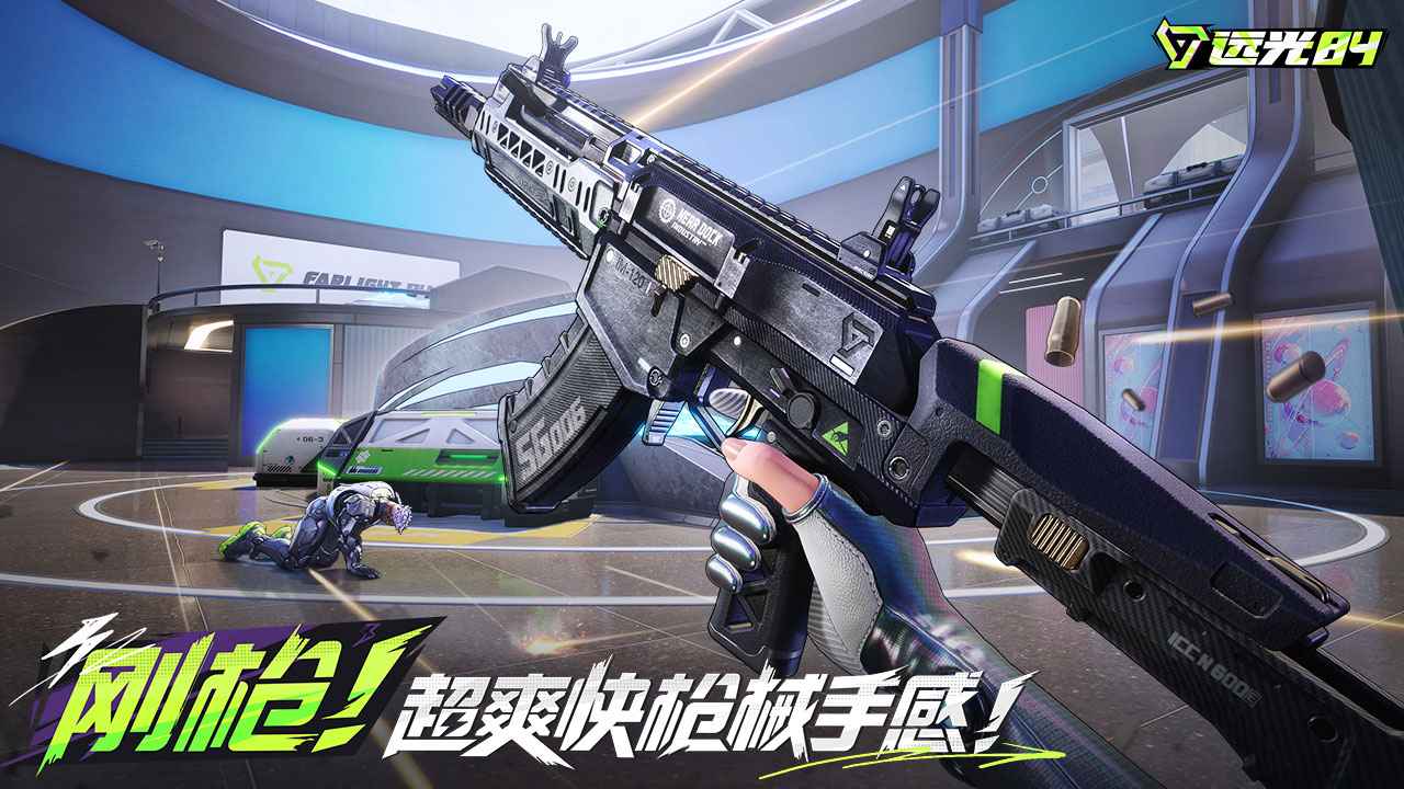 远光84测试服