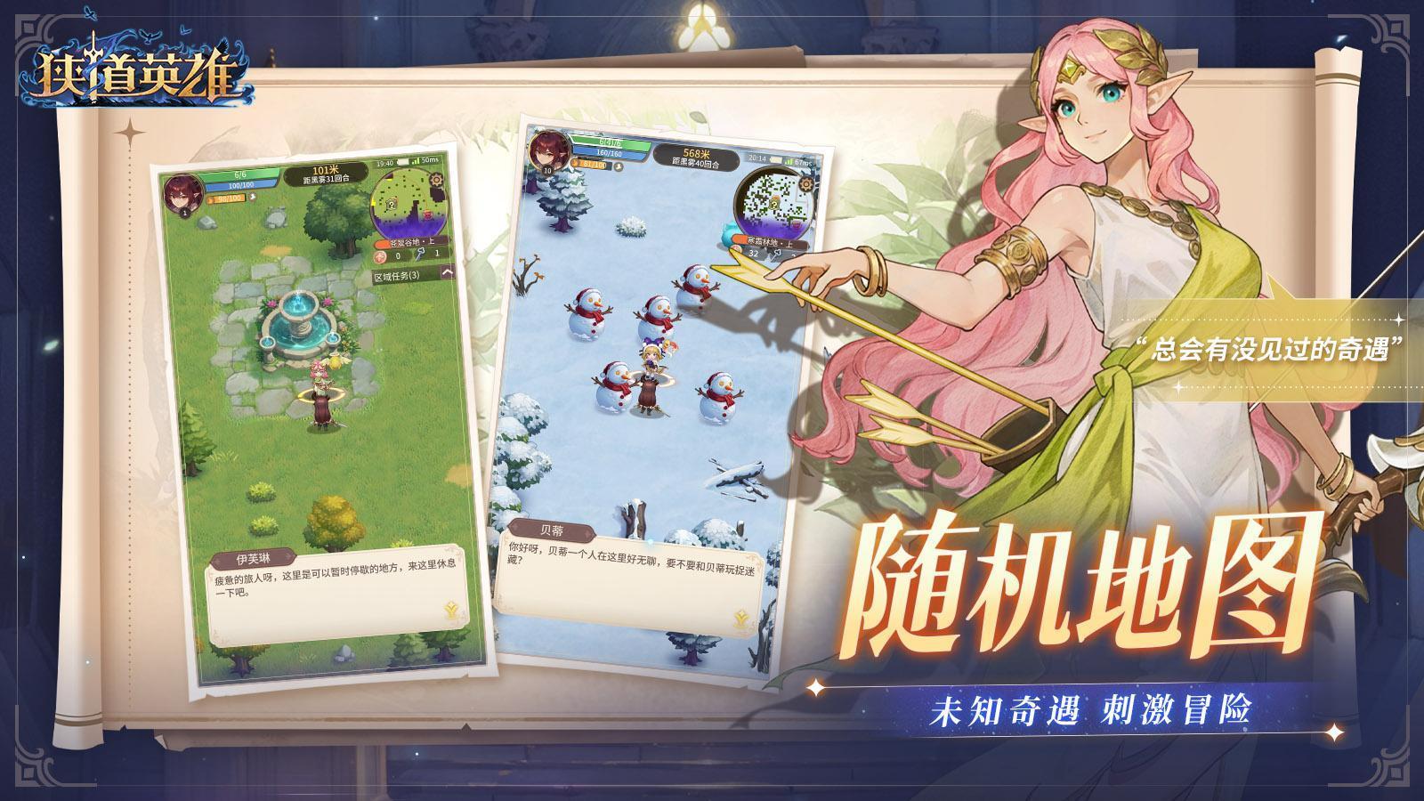 狭道英雄最新版(1)