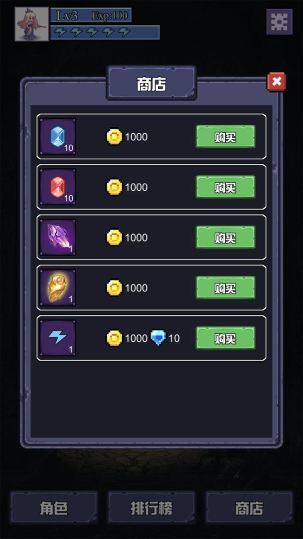 魔物迷宫手游图3