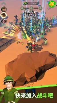 末日特遣队游戏图3