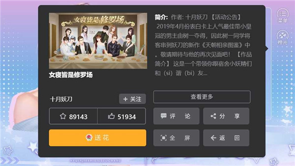 女寝皆是修罗场官方版(2)