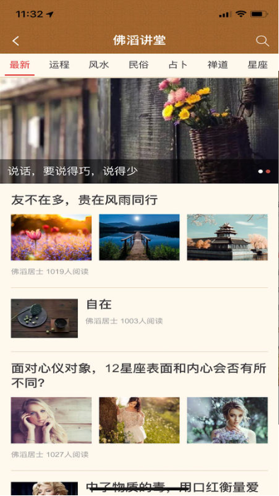卜易居(1)