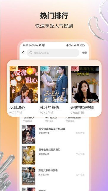 漫森短剧(2)