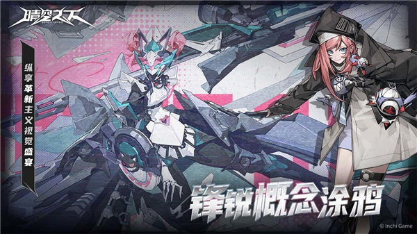 晴空之下官方正版(3)