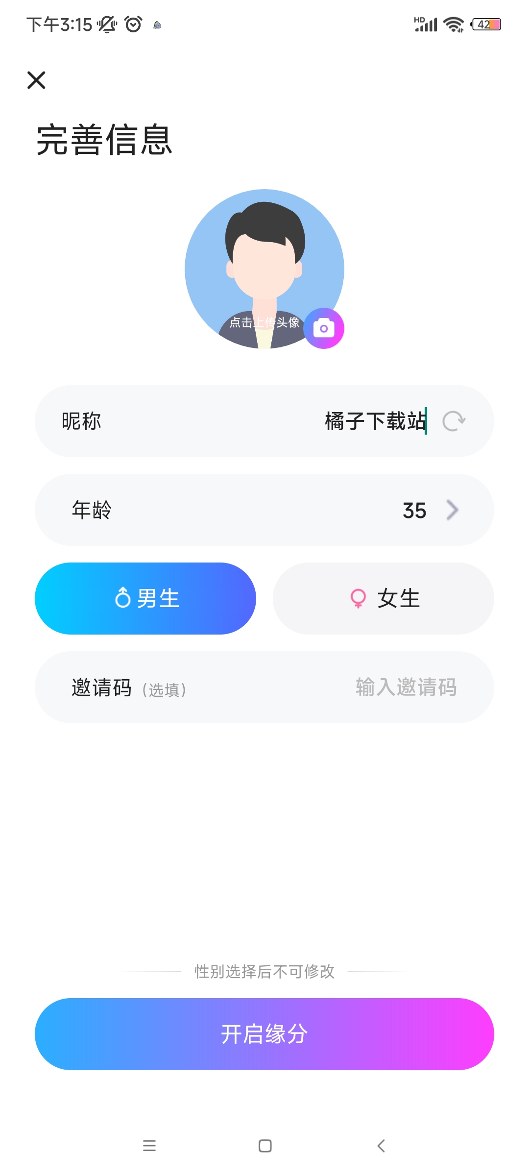 暖颜(2)