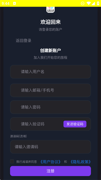 心言心语(2)