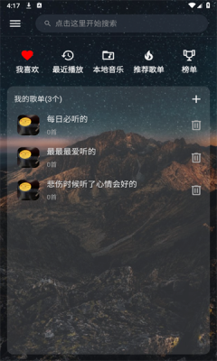 速悅音樂app最新版