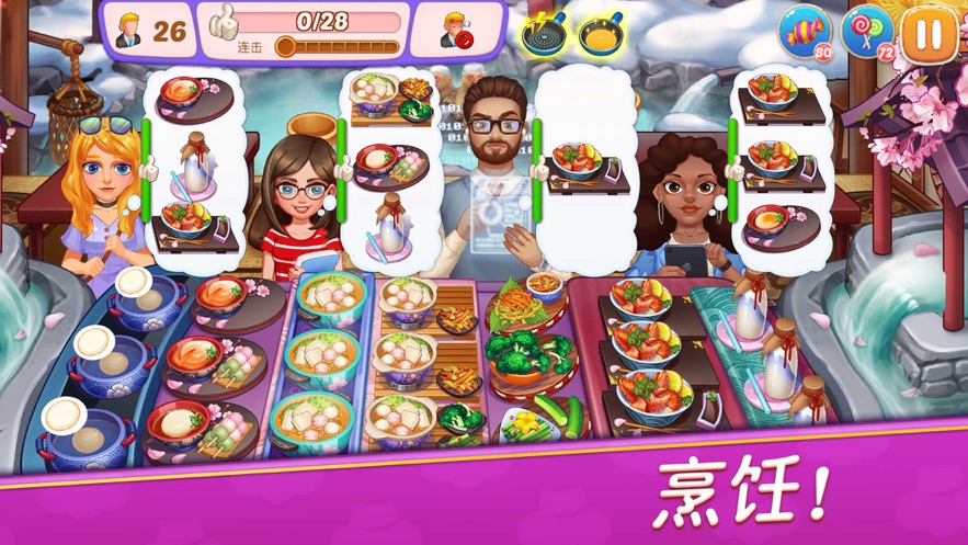 星厨志愿1.12.0最新版