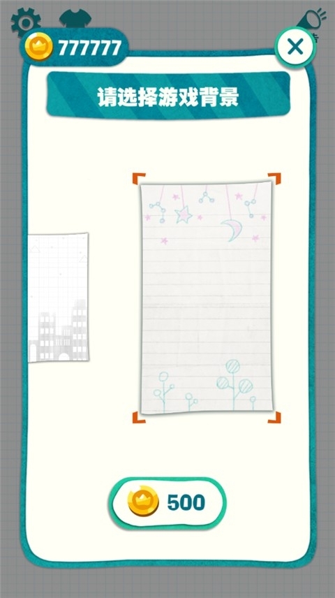  黄金切割手机版图2