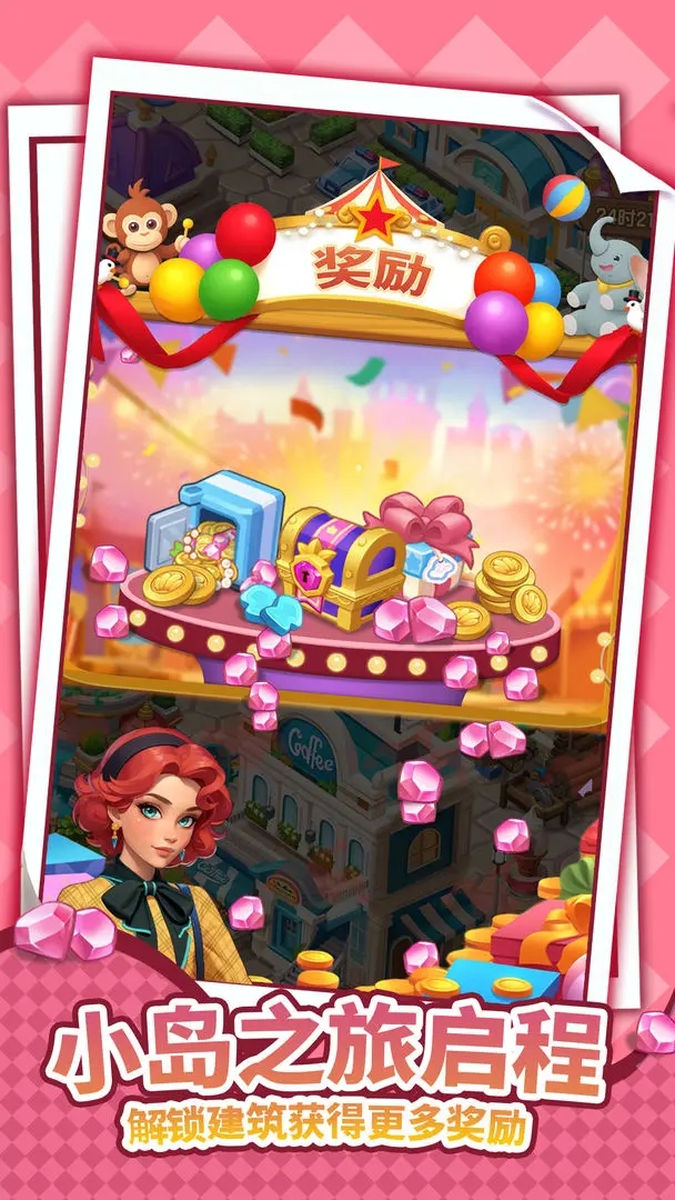 逆袭的旅程安卓版图3
