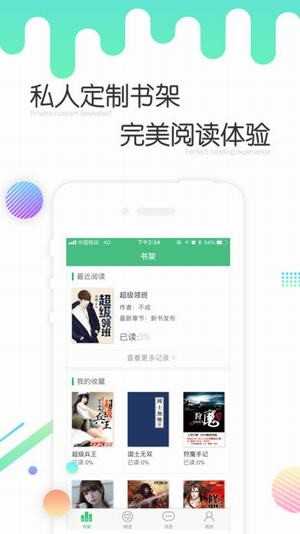 书林文学官网版图2