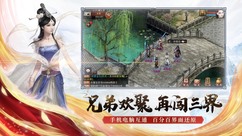 大话西游2经典版图2