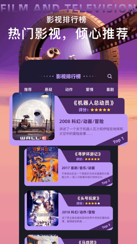 欢聚剧场免费版