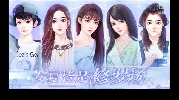 女寝皆是修罗场官方版(3)