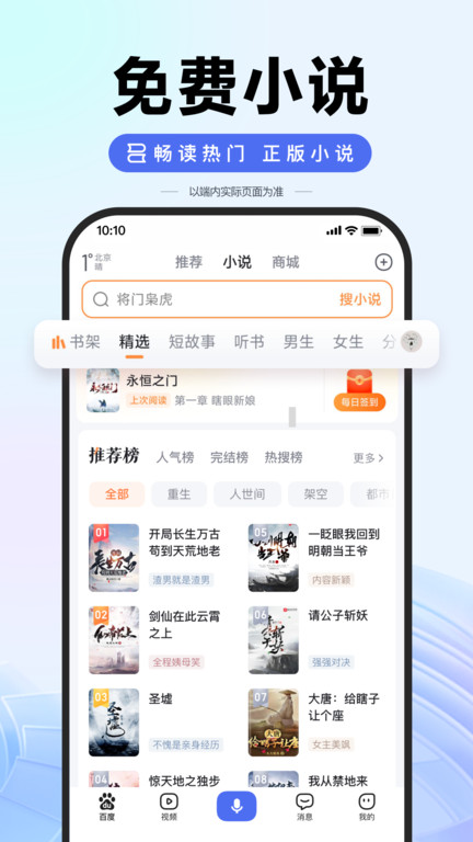 百度ai助手(3)