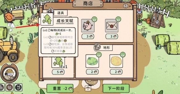 猫神牧场手机版图4