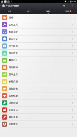 小米应用商店(2)