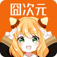 囧次元软件