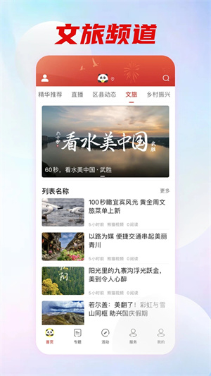 熊猫短视频手机版图1