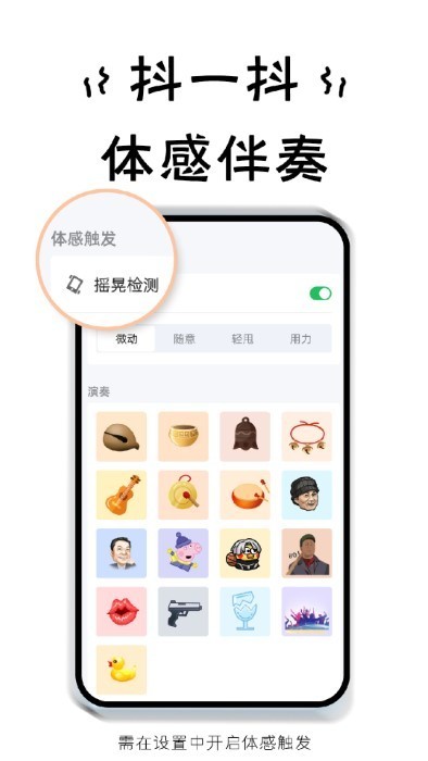 小小节奏师安卓版图1