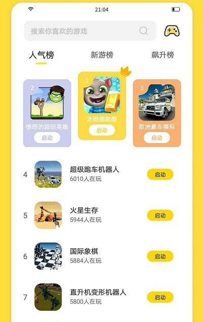 闪玩老版本(4)