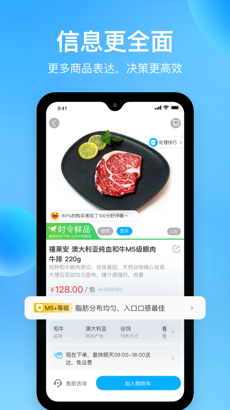 盒马鲜生官方版(2)