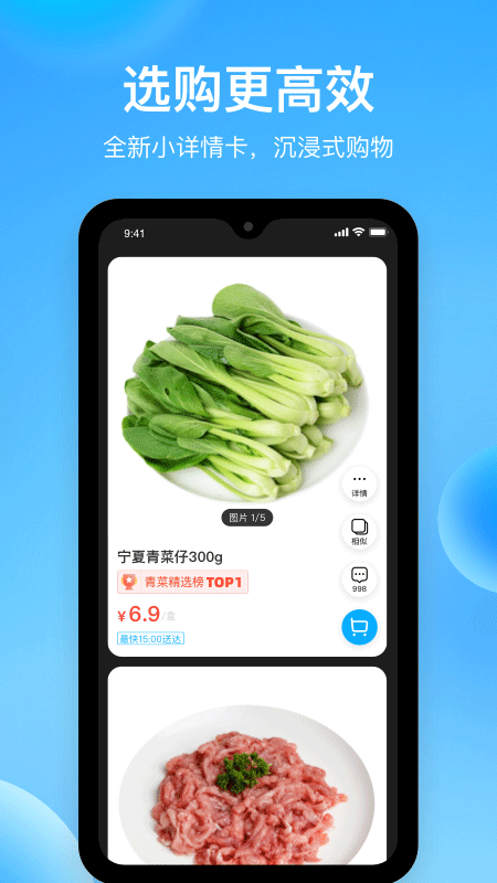 盒马鲜生官方版(3)
